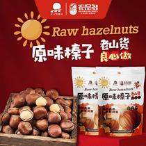 North Great Wilderness opening large hazelnut 100g * 2 sacks of terfic original taste great hazelnut new cargo nut dried fruit