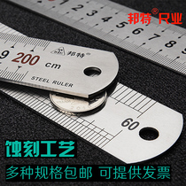 Steel ruler 1 m stainless steel ruler thickened long steel ruler 30cm 50 60 1 5 m 2 m tie chi zi small cm