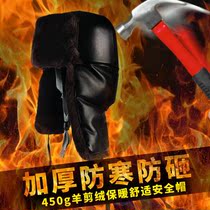 Winter cotton helmet cold-proof thickening construction site electric outdoor construction anti-smashing and warm hat labor protection helmet