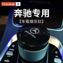Mercedes-Benz ashtray New C-class GLC260L E300L original car S-class C260L car interior ashtray
