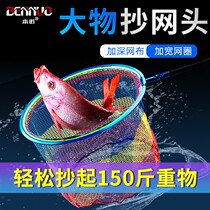 Big material copy net head does not adhesive hook solid aluminum alloy anti-hanging fish fishing fishing copy nano net bag big fish handling net head