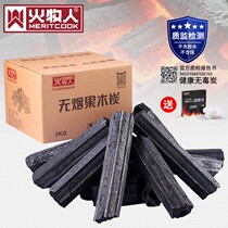 Fire shepherd barbecue charcoal smokeless fruit wood machine-made charcoal outdoor barbecue flammable carbon delivery alcohol block gross weight 6kg