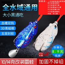 New modified sequin small Thunder frog set long cast heavy grass black fish to kill bionic fake bait Luya bait Fresh Water Fishing
