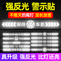 Keep the car distance car stickers reflective warning anti-rear collision car stickers rear bumper scratches cover decorative car stickers
