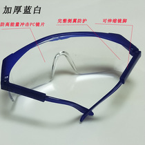 Glass glasses glasses glasses flat light welding special transparent eye protection welding welder anti-wind sand