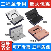 Stainless steel bathroom 4 room clip glass door hinge shower room hinge folding glass g hinge 90 degree two-way frameless door clip