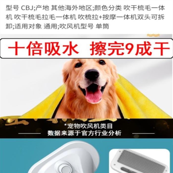 Hair water machine Blow dry large dog hair special large blow pet blow blow pull hair fan artifact integrated bath drying