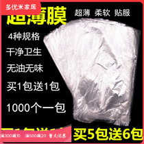 Disposable ultra-thin fresh-keeping bag plastic wrap oil-free mouth film ultra-thin blowing film Non-odor film bag