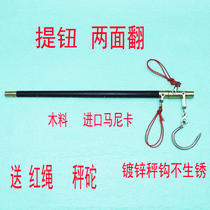 Handle pole called old-fashioned weight City wooden pole portable scale kilogram household trading dish hook called Happy portable