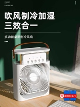 Small air conditioning refrigeration without water Small refrigeration all-in-one mobile air cooler Refrigeration artifact Super wind air conditioning fan