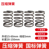 6 mm wire diameter compressed spring spring spring 60SI2MN steel wire spring custom oil quenching spring