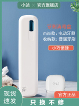 With Pininda Smart Toothbrush Head Sterilizer Ultraviolet Germicidal Portable Travel Child Charging Containing box