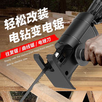 Electric drill variable chainsaw conversion head Chuck multi-function modification cutting machine reciprocating saw universal tool accessories