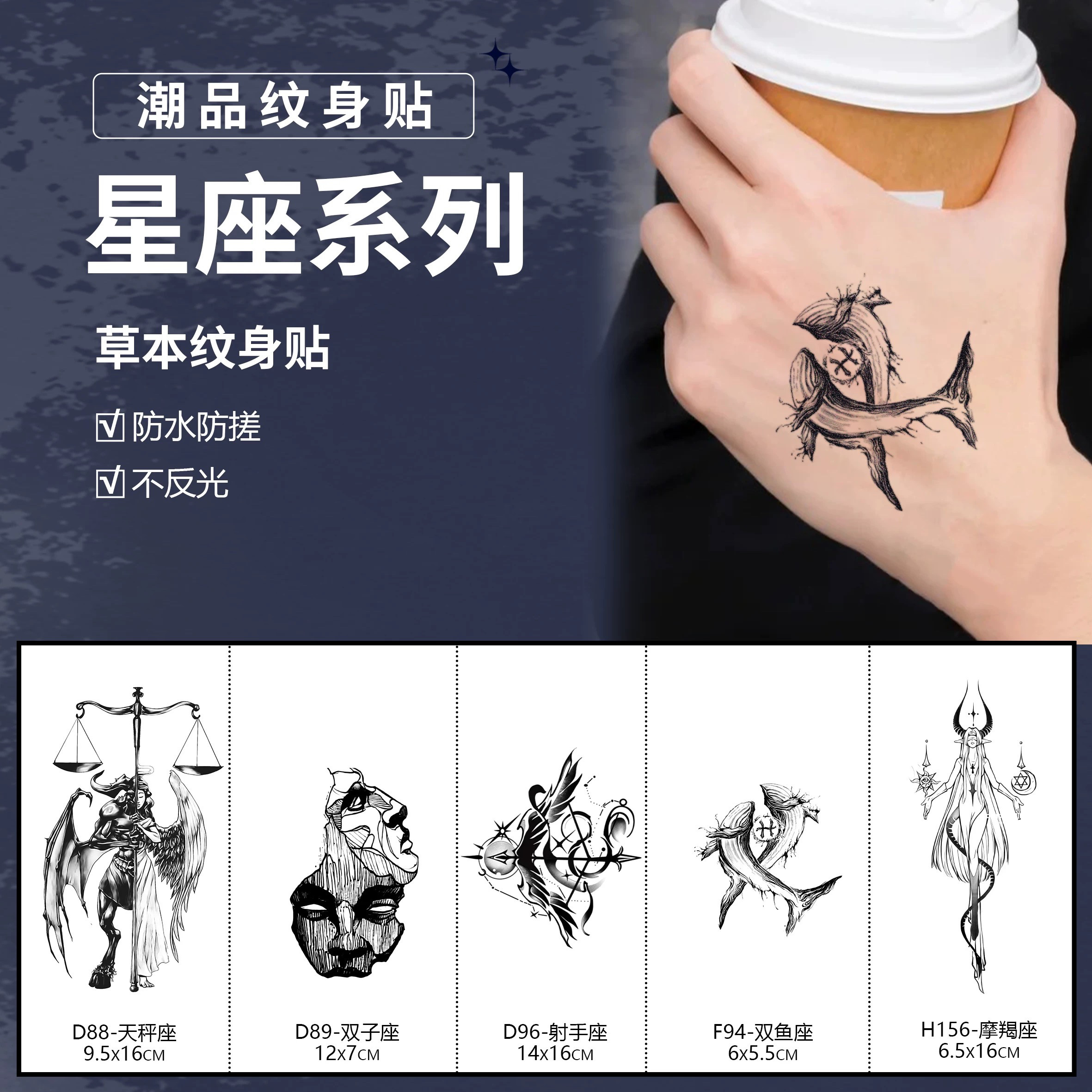 星座纹身贴-星座纹身贴促销价格、星座纹身贴品牌- 淘宝, image size:2362x2362