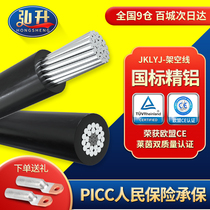 Aluminum core cable conductor Low voltage single strand aluminum wire 35 50 70 120 300 square 16 outdoor single core overhead line