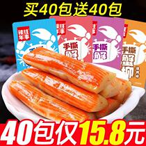 Spicy Years Past Hand Ripping Crab Willow 40 Packets Of Crab Meat Stick Ready-to-eat Spicy Nets Red Snacks Hostels Snack Sea Taste