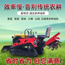 New type of high power ride crawler micro-tiller rotary tiller arable land weeding ditching and backfilling machine small diesel engine