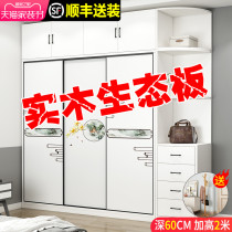 Solid wood wardrobe home bedroom simple modern sliding door assembly childrens cabinet economy-free installation small apartment