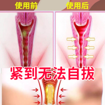 Womens gel maintenance privacy products shrink tight private care whitening powder tender Qinggong pills vaginal antibacterial liquid