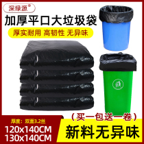 240L large garbage bag thick portable flat black property sanitary 130X140 commercial 120X140 plastic bag