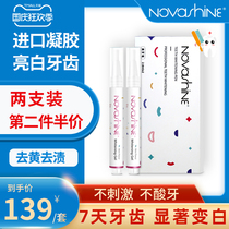 (Recommended by Dai Jiaoqian) Novashine the United States imported American pens teeth whitening pen yellow white artifact