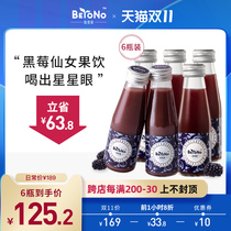 Yuno Beyono blackberry puree 90% NFC juice zero addition zero sucrose fresh squeezed bottle