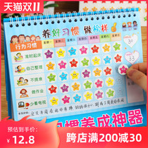 Childrens growth self-discipline table kindergarten baby little red flower star Smiley face bonus sticker sticker record praise sticker