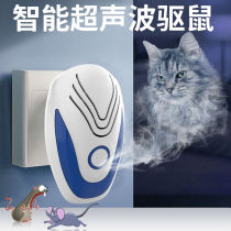 Intelligent rat trap mouse repellent ultrasonic high-power electronic car household nemesis jammer anti-rat indoor