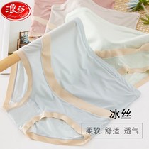 Langsha pregnant women underwear summer thin size early pregnancy early pregnancy mid-trimester high waist