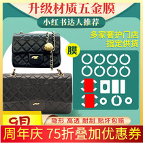 Suitable for Chanel CF small medium square fat mini bag hardware wrap woc card bag gold ball protective film