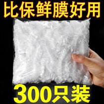 Recommended disposable cling film cover leftovers leftovers fresh cover film elastic mouth plastic wrap cover bowl cover bowl cover household