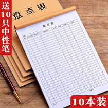 Inventory Table Warehouse Inventory Schedule Commodity Purchase Record This clothing store inventory book inventory ledger Purchase Inventory Registration Form Store Business Commodity Inventory Monthly Report.