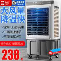Camel air conditioning fan refrigeration household chiller commercial industrial water cooling fan Mobile Air Conditioning single cooling air conditioning fan