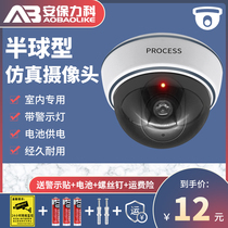 Hemispherical simulation camera fake monitor simulation light anti-theft with light fake probe model home store