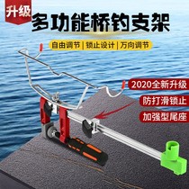 Bridge raft Rod raft fishing boat fishing Sea Fishing Bridge Fishing Rod Rod Holder rod machine special all-metal stem bracket