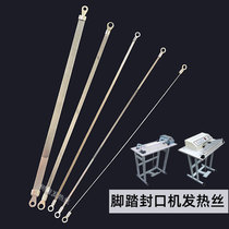 Protective clothing foot sealer heating strip 500 600 type electric heating wire 300 400 800 1000 customization