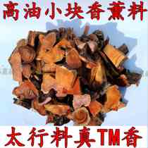 Taihang Cliff Pink Aromatic Lavender High Oil Small Plot Cliff Raw Material Fragrant Lavenian Cliff Bergmaterial Cutting Small Material