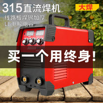 Large welding 315 electric welding machine 220v380v household small DC dual voltage automatic full copper industrial multi-plate machine