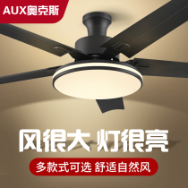 Ox Fan Lights Large Size 2022 Home Suction Top Integrated Living Room Dining Room Dining Room Dining Hall 2021 New Ceiling Fan Light