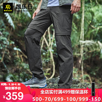 Kaillestone quick-drying pants mens outdoor thin mountaineering two-section pants elastic breathable elastic detachable quick-drying pants