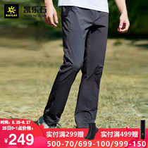  Kaile stone quick-drying pants mens summer 2021 new outdoor sports elastic thin breathable quick-drying hiking pants