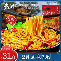 Yuan Xian hot and sour powder bagged handmade sweet potato flour coarse powder Sichuan flavor Chengdu snack hot pot rice noodle instant dormitory free cooking
