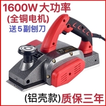 Woodworking planer Electric German electric planer Household small planer portable light planer Push planer multi-function