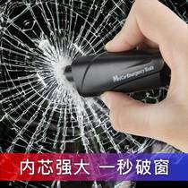 Shangshan car safety hammer Multi-function mini window breaker Life-saving hammer hit keychain escape car emergency tool