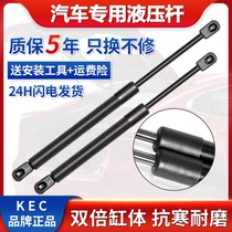 Suitable for Seahorse S5S7 Cupid Pulima car trunk support rod tailgate strut hydraulic rod Pneumatic rod