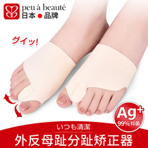 Japanese brand toe thumb valgus orthosis appliance toe splitter female finger orthopedic can wear shoes to improve big foot bone
