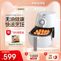 Philips oil-free air fryer home automatic multi-function large capacity frying new HD9215HD9212