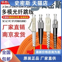 50 125 Gigabit multimode fiber jumper SC LC FC ST3 m 5 m 10 to 30 m pigtail support customization