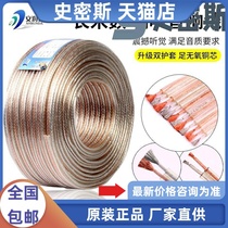 Pure copper high-definition audio cable audio cable 300 type 600 speaker cable special speaker wire 1 5 square
