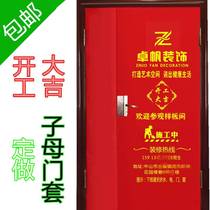 Furnishing company Construction door protective protective door protective film Entry door protective cover non-woven door cover door cover